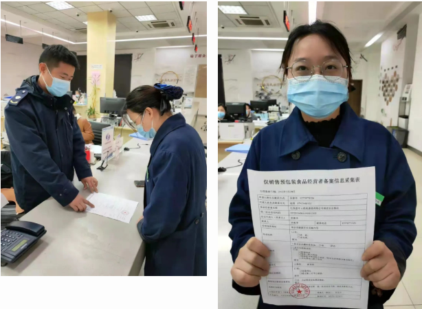 官宣！南京市預包裝食品零售備案系統正式上線